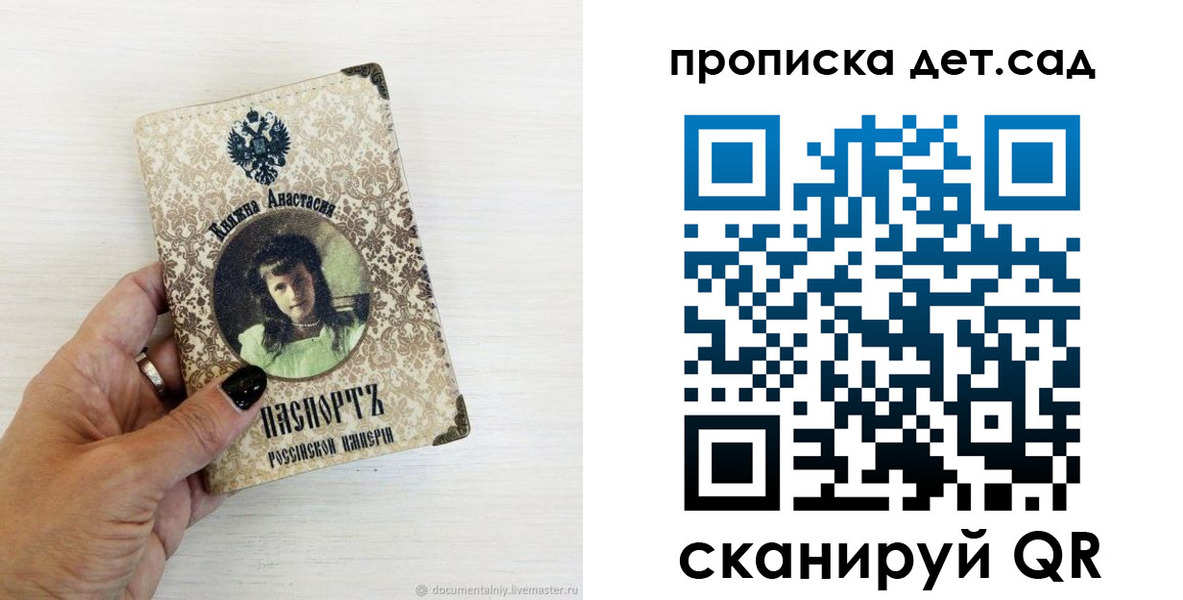 прописка для школы в Ершове