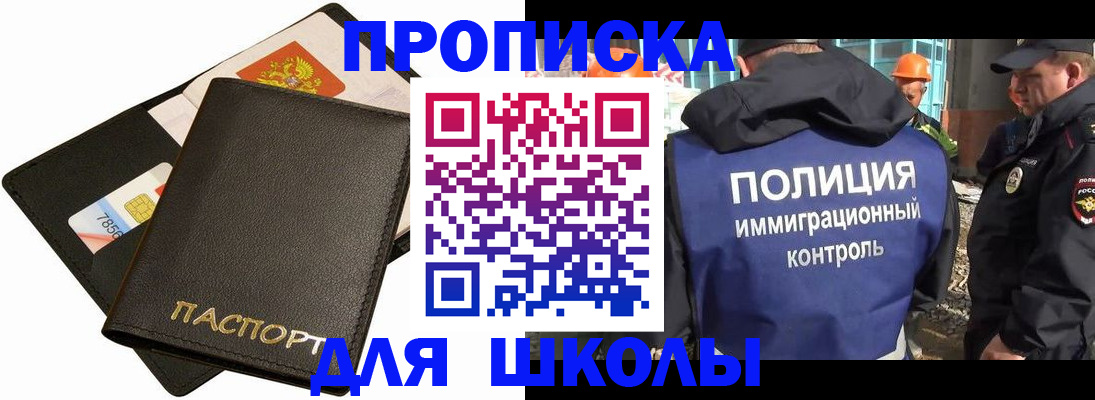 прописка для кредита в Ершове